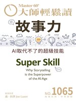 MASTER60 Weekly 大師輕鬆讀